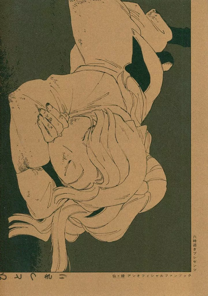 ひとつきり – 落第忍者乱太郎（忍たま乱太郎） – 忍たま乱太郎） ひとつきり / つた （立花仙蔵 綾部喜八郎