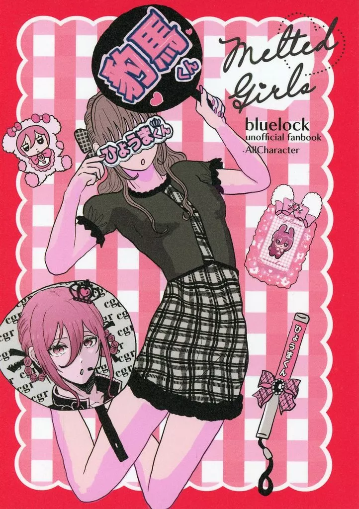 Melted Girls – ブルーロック – アレクシス・ネス オールキャラ