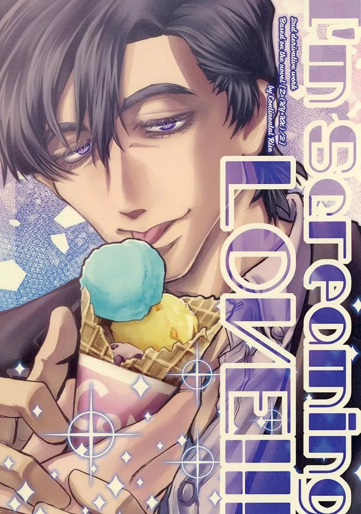 I’m Screaming LOVE！！！_image