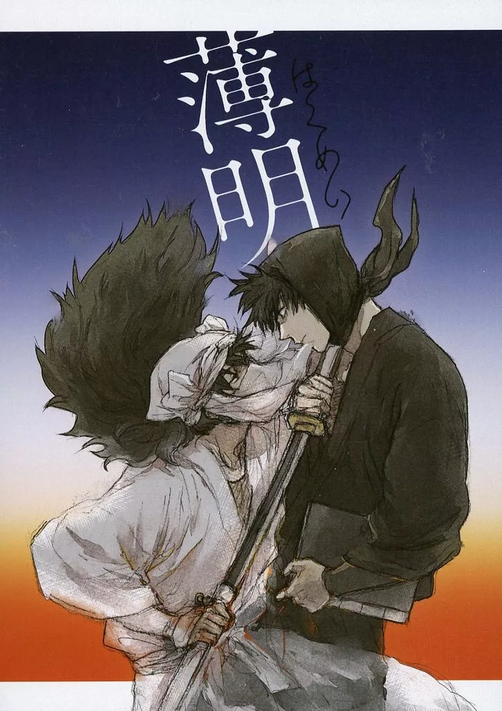 薄明 – 忍たま乱太郎 – 忍たま乱太郎） 薄明 / 吾可子 （土井半助 山田利吉 山田伝蔵
