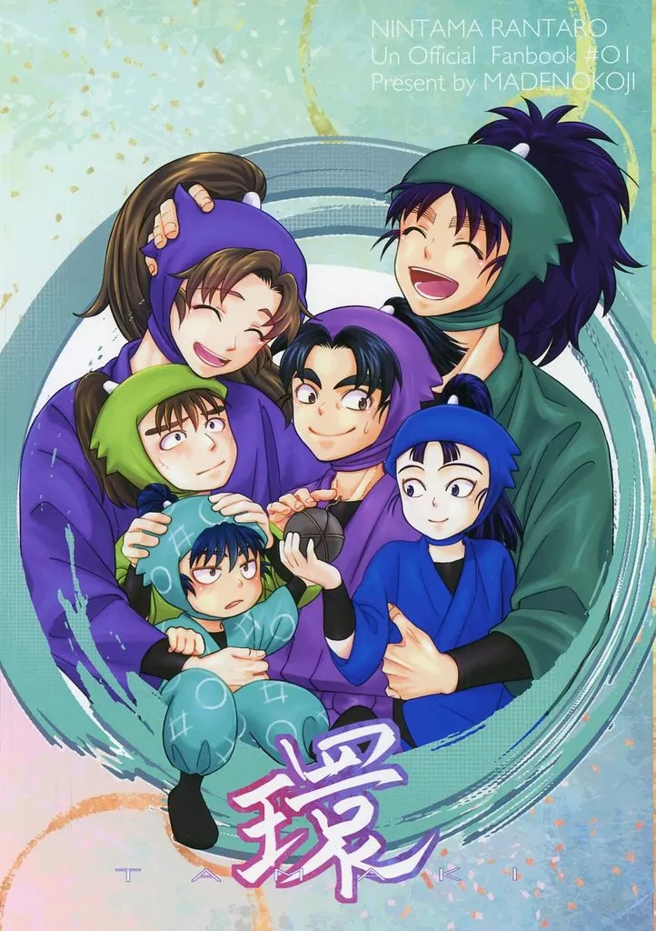 落第忍者乱太郎(忍たま乱太郎) 環 / 万里小路 (七松小平太、六年生) / Gee!