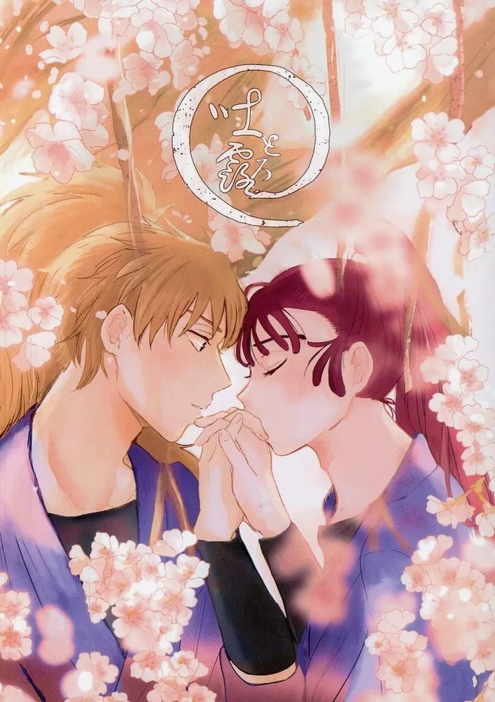 吐露 – 落第忍者乱太郎 – 鉢屋三郎 尾浜勘右衛門