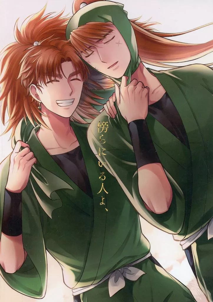 傍らにいる人よ、 – 落第忍者乱太郎（忍たま乱太郎） – 忍たま乱太郎） 傍らにいる人よ  / こめ （七松小平太×中在家長次