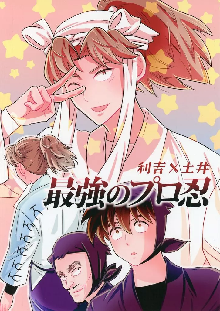 忍たま乱太郎　山田利吉 山田利吉(忍たま乱太郎) コスプレ衣装武器小物ウィッグブーツ