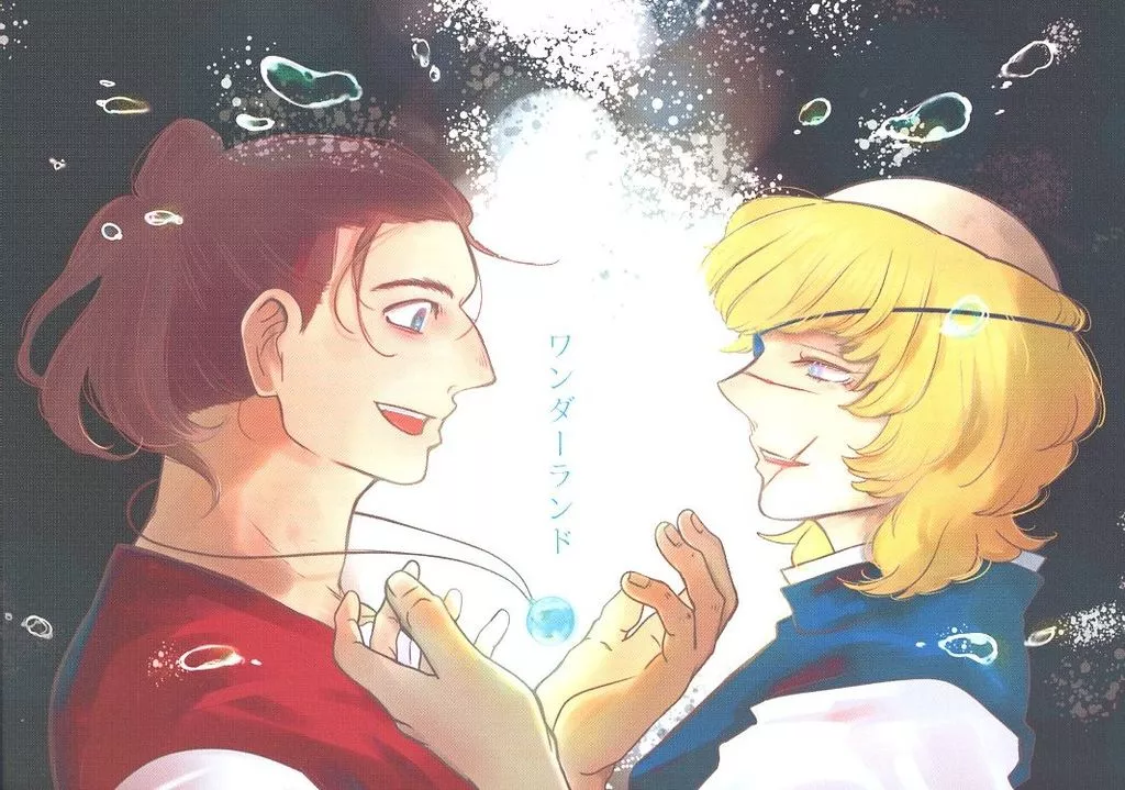 その他アニメ・漫画 ワンダーランド / 和胡 （オクジー×バデーニ） / わたぼこり猫