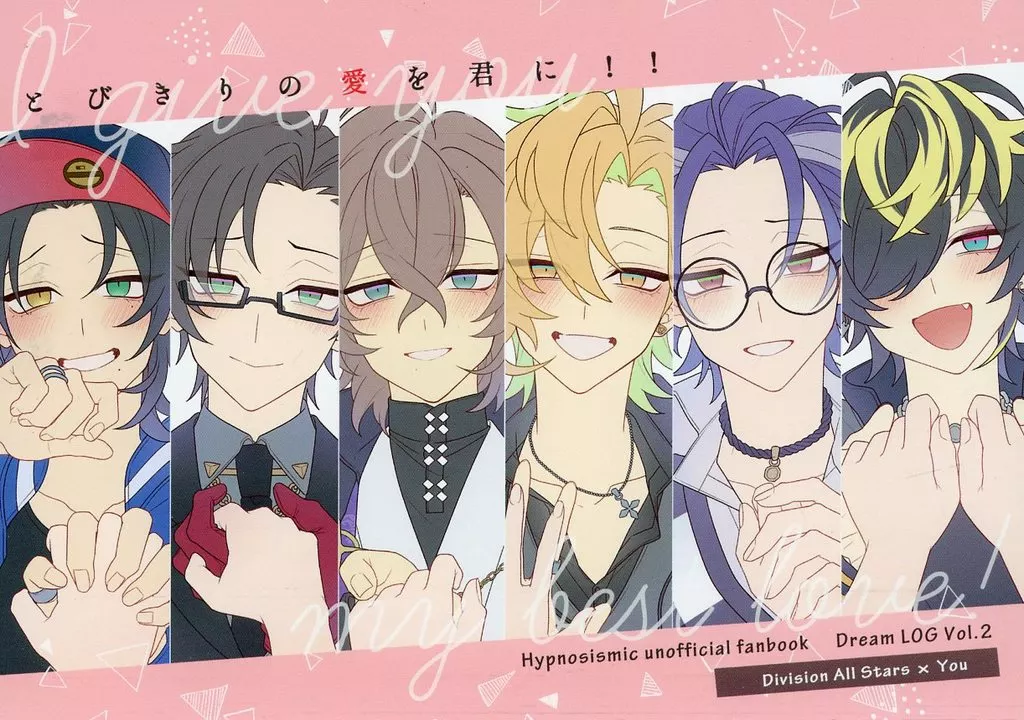 ヒプノシスマイク とびきりの愛を君に!! / 無糖 (オールキャラ) / むとう堂