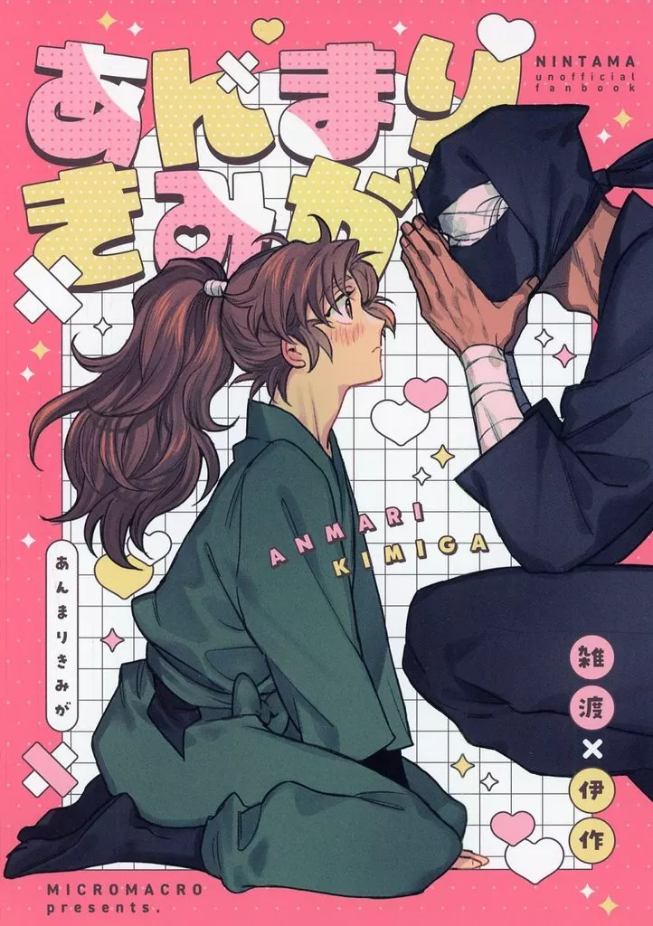 落第忍者乱太郎 忍たま乱太郎 同人誌 永遠に続くもの・継 M&P 56 136P 駿河屋 -<中古><<落第忍者乱太郎（忍たま乱太郎）>> 永遠に続くもの