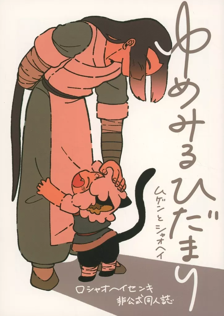 https://cdn.suruga-ya.jp/database/pics_webp/game/zhoti709866.jpg.webp-title
