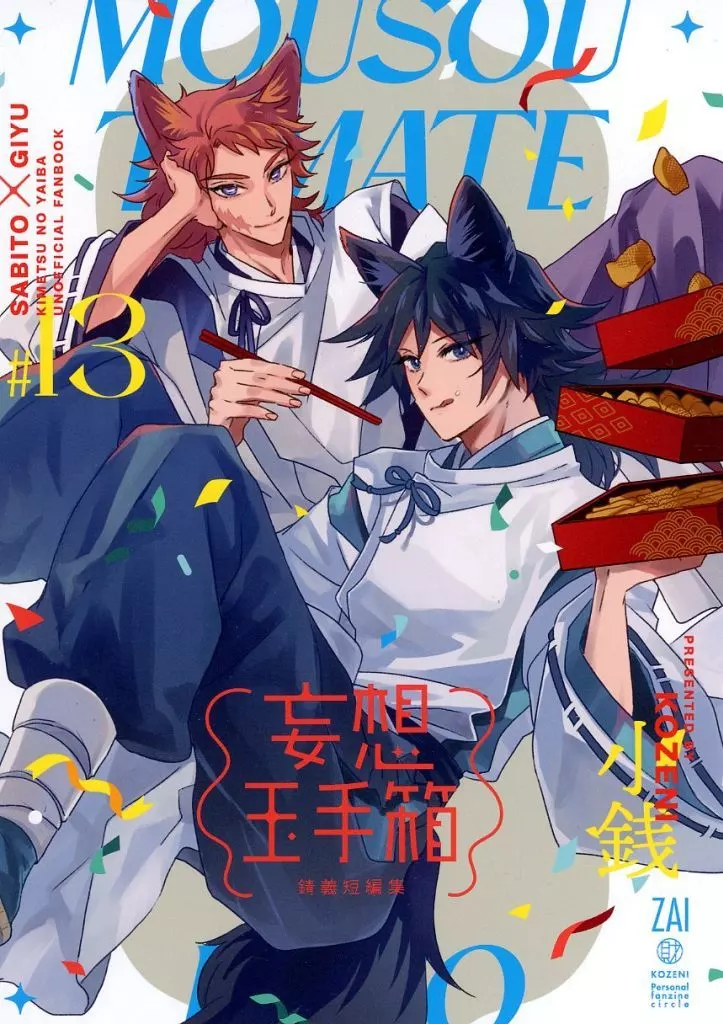 https://cdn.suruga-ya.jp/database/pics_webp/game/zhoti710149.jpg.webp-title