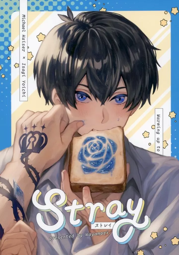 Stray – ブルーロック – カイザー 潔世一