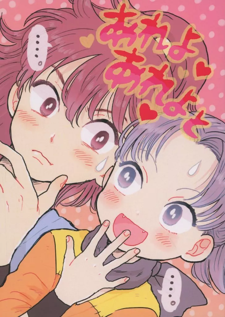 あれよあれよと – 落第忍者乱太郎 – 摂津のきり丸 土井半助