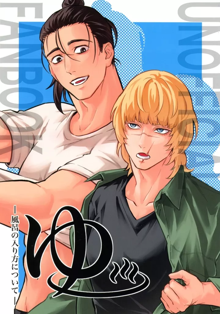 ゆ。－風呂の入り方について－ – チ。-地球の運動について- – オクジー バデーニ