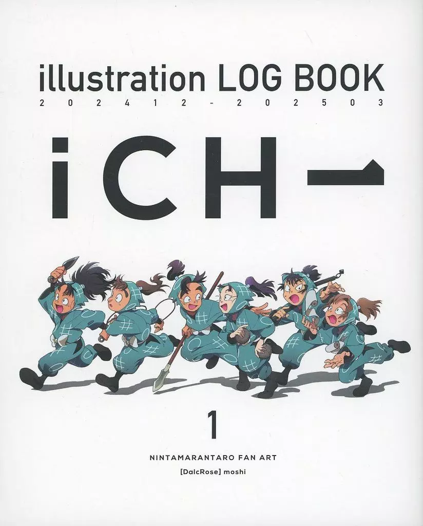 落第忍者乱太郎（忍たま乱太郎） illustration LOG BOOK iCH 1 / もし （潮江文次郎×立花仙蔵） / DalcRose