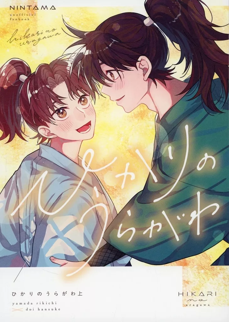 山田利吉　在庫こちらのみになります 忍たま乱太郎 山田利吉 公式】落第忍者乱太郎（あさひコミックス