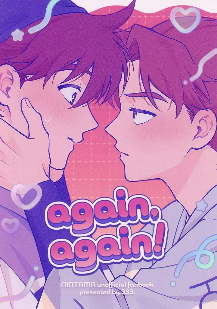 again again！ – 落第忍者乱太郎（忍たま乱太郎） – 忍たま乱太郎） again again！ / S （山田利吉 土井半助