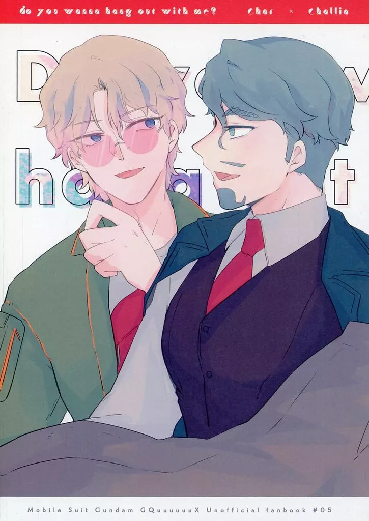 Do you wanna hang out with me？_image