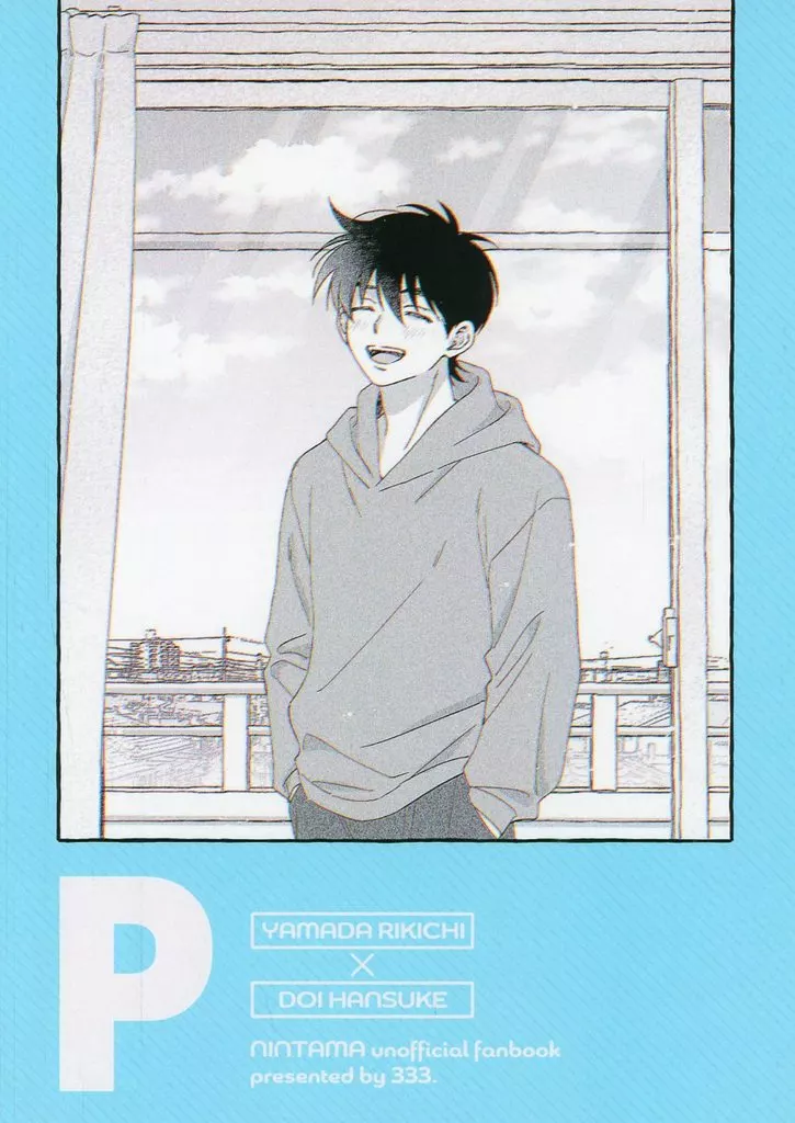 P – 落第忍者乱太郎（忍たま乱太郎） – 忍たま乱太郎） P / S （山田利吉 土井半助
