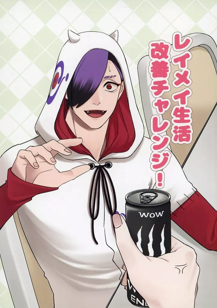 レイメイ生活改善チャレンジ！ – ジャンケットバンク