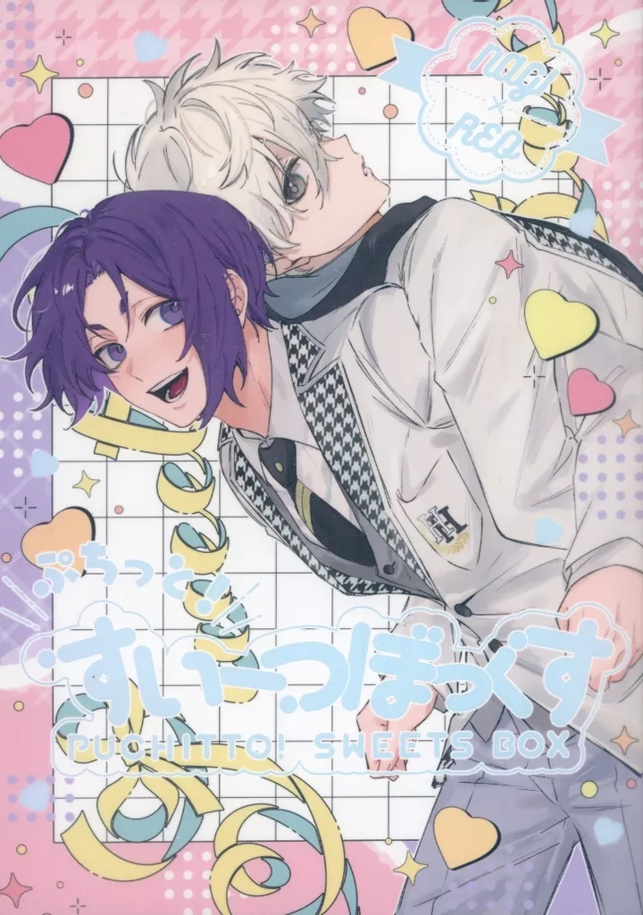 ぷちっと！すいーつぼっくす – ブルーロック – 凪誠士郎 御影玲王