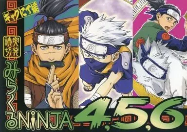 ナルト みらくるNINJA 4．5．6 / 紅牙秋緋 / 蒼牙藍紀 （カカシ、イルカ） / WOLF銃G/牙流忍者隊