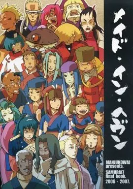 メイド・イン・ヘヴン_image