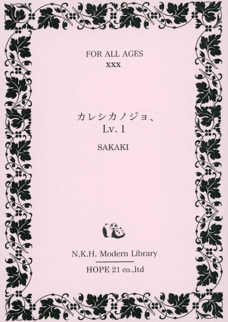 バーバラちゃんがえっちな治療をしてくれる本 other/ZHOI116509image