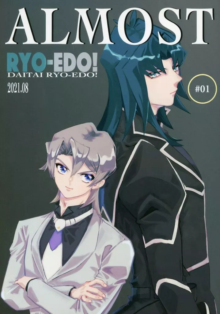 遊戯王 ALMOST RYO‐EDO！ ♯01 / OOZ （丸藤亮×エド） / 最強ハゲ伝説