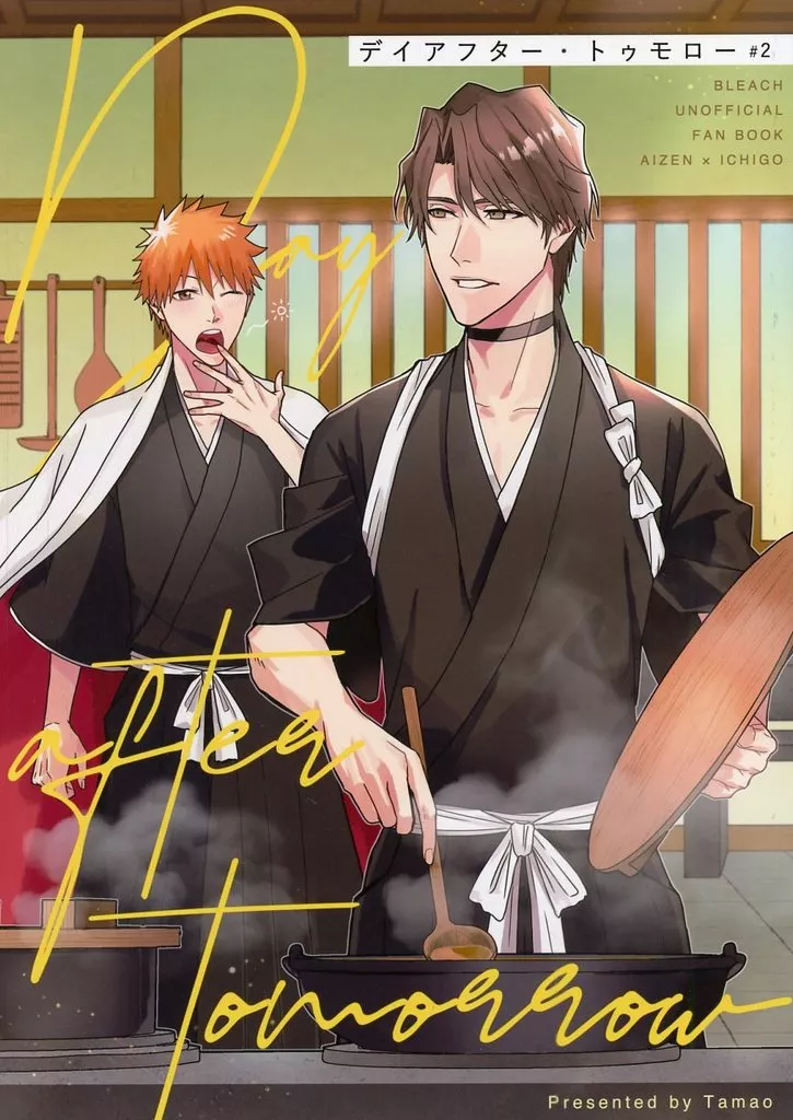 デイアフター・トゥモロー ＃2 – BLEACH – 藍染惣右介 黒崎一護