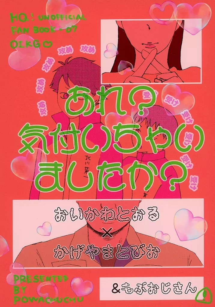 あれ？気付いちゃいましたか？_image