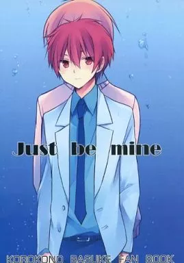 Just be mine – 黒子のバスケ – 赤司征十郎 黄瀬涼太