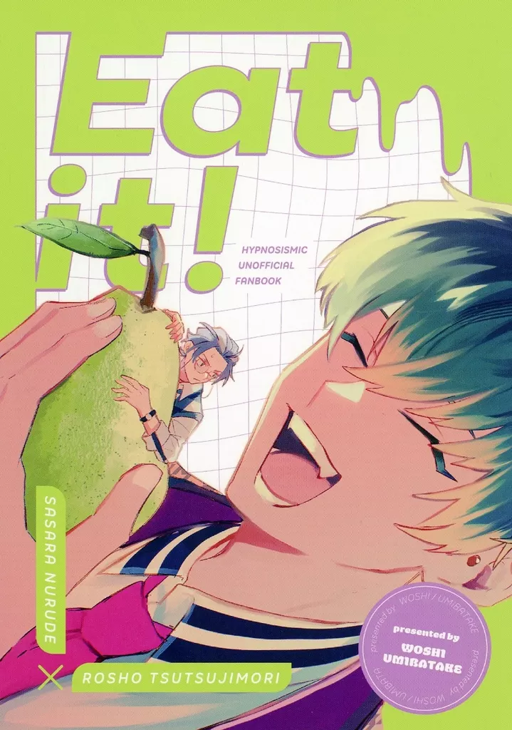Eat it! – ヒプノシスマイク – 白膠木簓 躑躅森盧笙