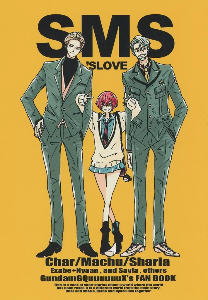 SMS’sLove – 機動戦士Gundam GQuuuuuuX(ジークアクス) – シャア シャリア