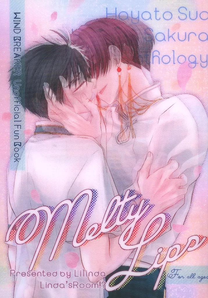Melty Lips – WIND BREAKER – 蘇枋隼飛 桜遥