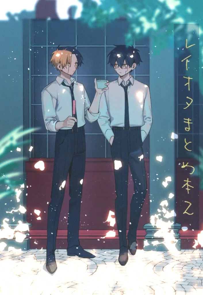 レイオタまとめ本 2 – マッシュル – レイン オーター