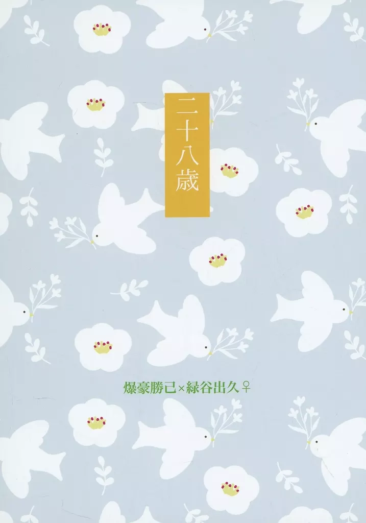 https://cdn.suruga-ya.jp/database/pics_webp/game/zhoti716291.jpg.webp-title