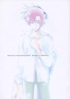 White Days – スラムダンク – 流川楓 桜木花道