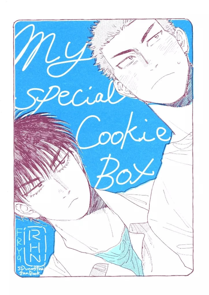 My Special Cookie Box – スラムダンク – 流川楓 桜木花道