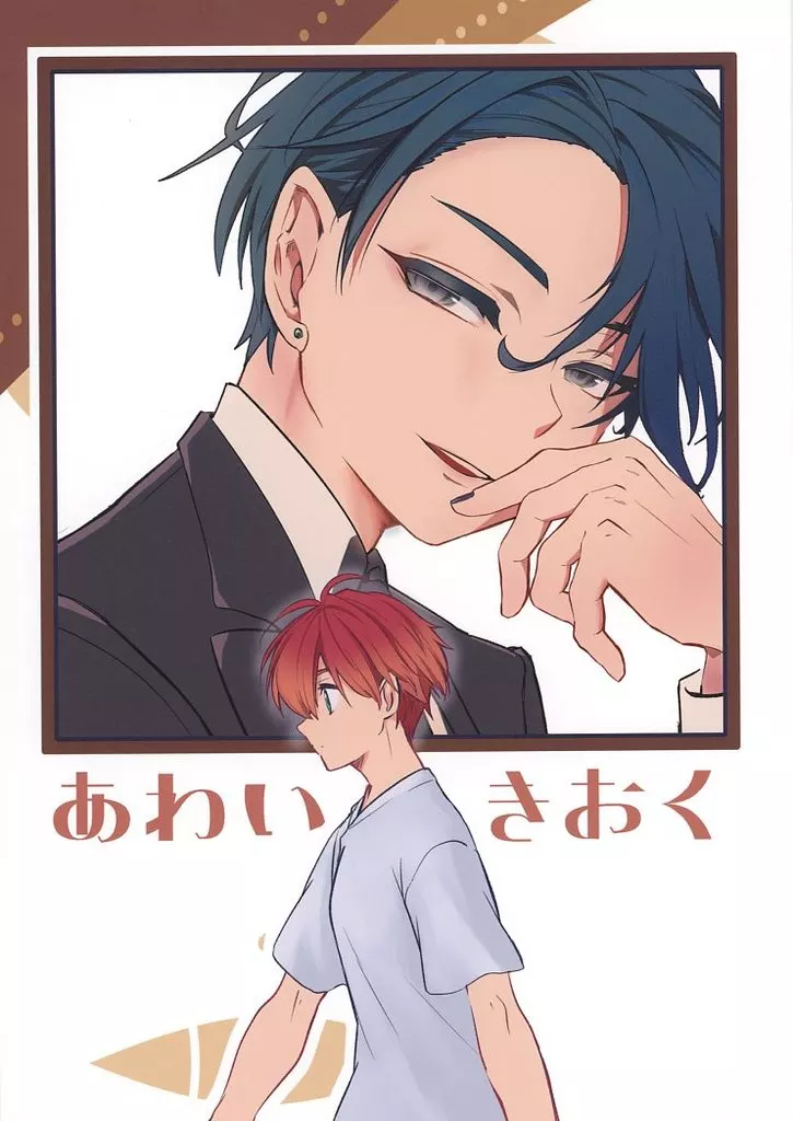 その他アニメ・漫画 あわいきおく / 霧灘 （マゼル×ヴェルナー） / RETORA‐38