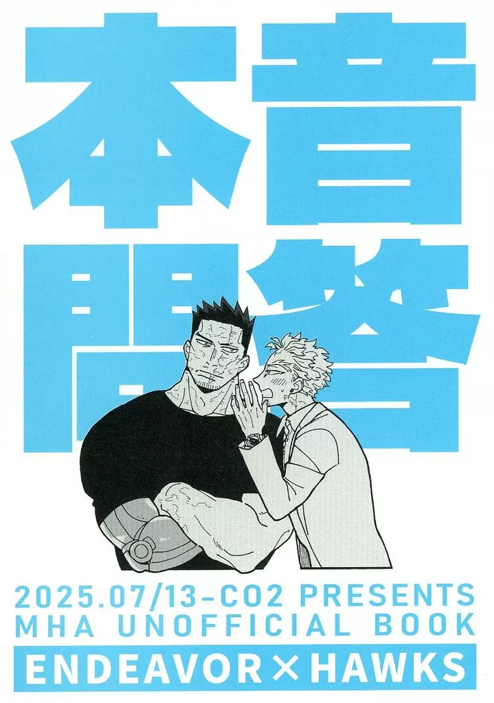 本音問答_image