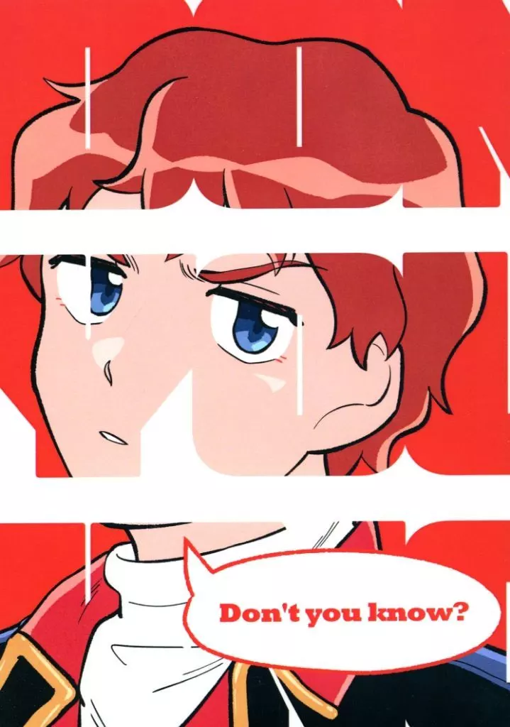 Don’t you know？ – ガンダム – アムロ シャア