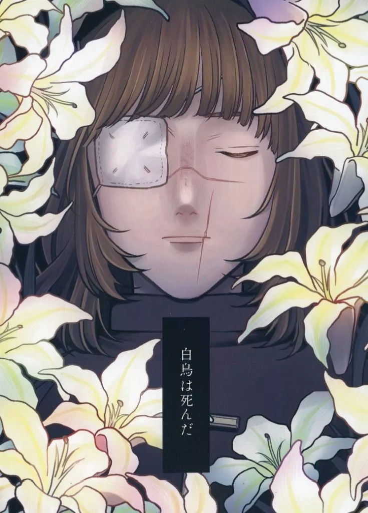 その他アニメ・漫画 白鳥は死んだ / いぬ （オクジー×バデーニ） / ホットドッグデイズ