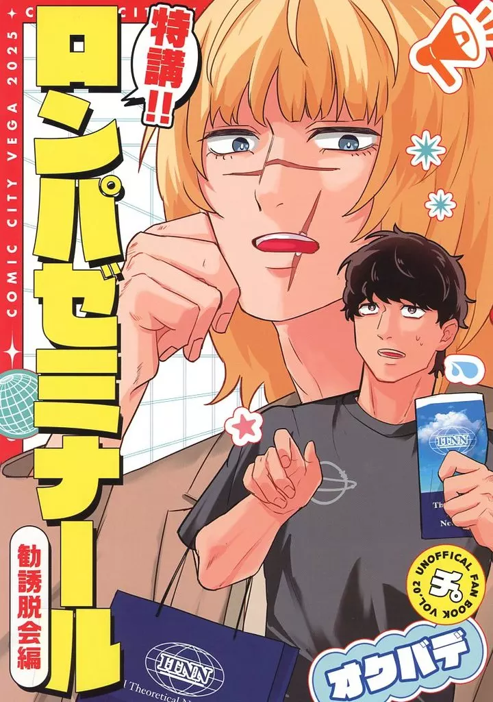 特講！！ロンパゼミナール－勧誘脱会編－ – その他アニメ・漫画 – オクジー バデーニ