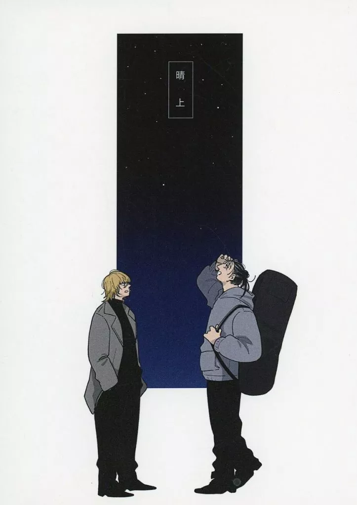 晴上 – その他アニメ・漫画 – オクジー バデーニ