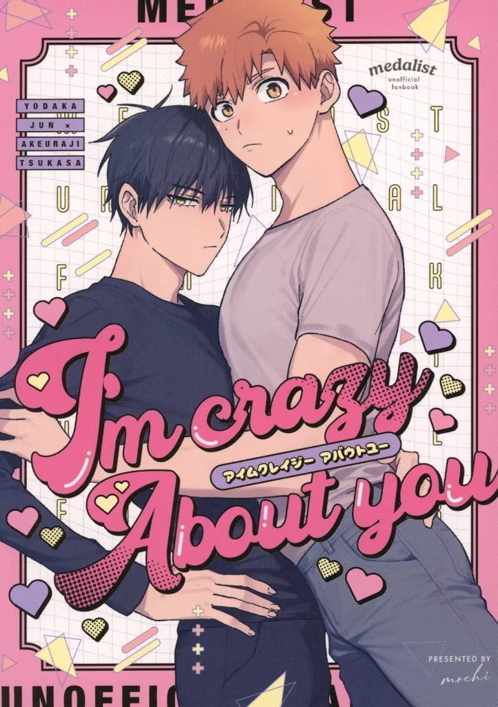 その他アニメ・漫画 I’m crazy About you / mochi （夜鷹純×明浦路司） / pipipi
