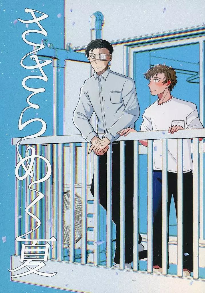 落第忍者乱太郎（忍たま乱太郎） ささらめく夏 / クマ （雑渡昆奈門×善法寺伊作） / ヒグマ牧場