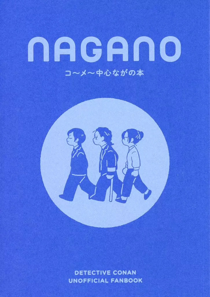 NAGANO – 名探偵コナン – 諸伏高明