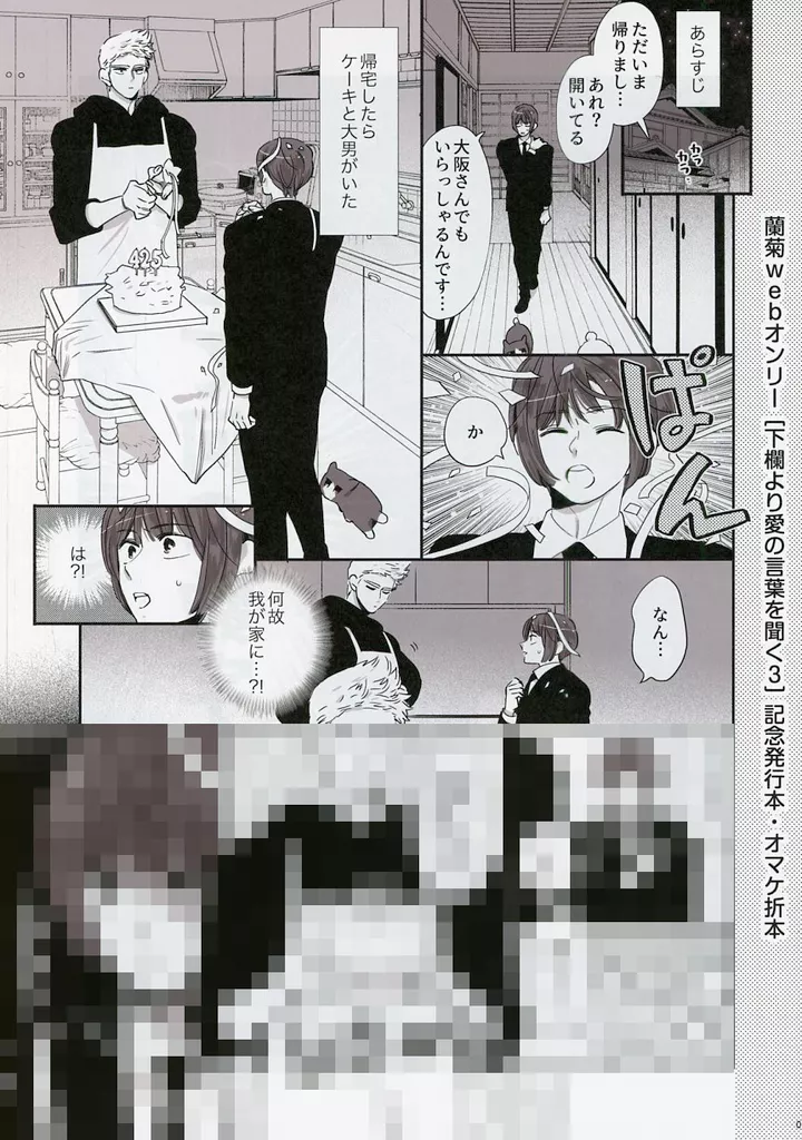 女性向け一般同人誌（BL含む）　<<ヘタリア>> すきがとめられないの おまけ折本 / とうふ （オランダ×本田菊） / 1022