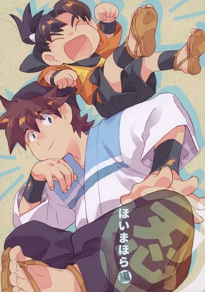 マルニン ほいまほら編 _image