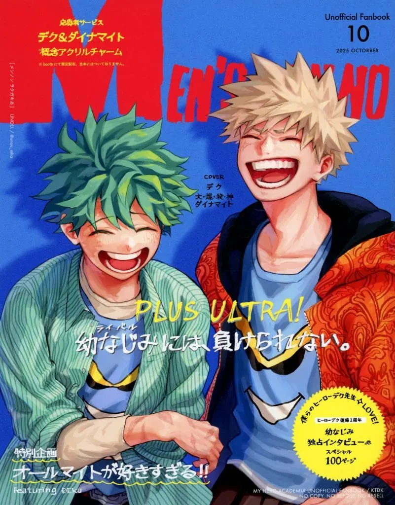 僕のヒーローアカデミア メンノン ラクガキ本 / うのう （爆豪勝己×緑谷出久） / UNOU．
