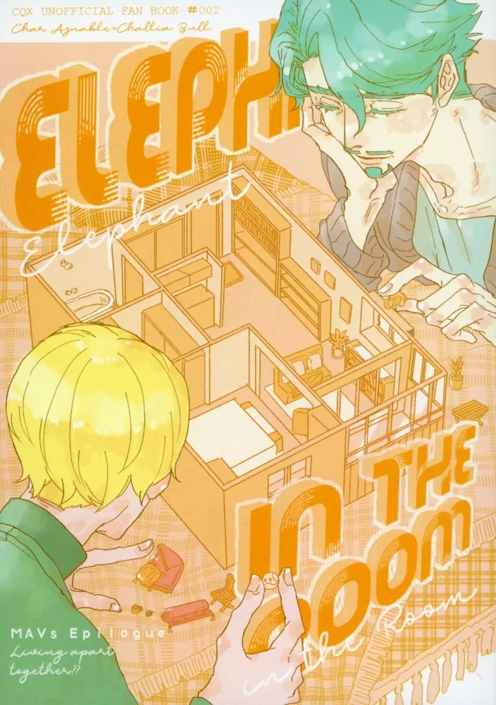 Elephant in the room – 機動戦士Gundam GQuuuuuuX(ジークアクス) – シャア シャリア